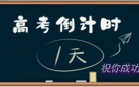 高考期間漢中天氣！溫馨提示→縮略圖