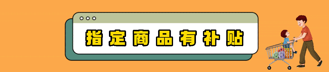 漢中鼎鼎百貨年中大福利，7月8日至9日值得一逛！