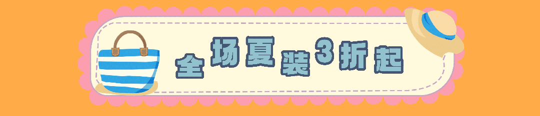 漢中鼎鼎百貨年中大福利，7月8日至9日值得一逛！