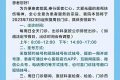 7月23日起，市中心醫(yī)院恢復(fù)周日門(mén)診！縮略圖