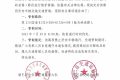 禁止通行！鎮(zhèn)巴拴馬嶺老路實施交通管制縮略圖