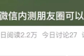 微信又有新功能！速看→縮略圖