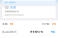 鐵路12306“候補購票”，車票還能這樣買！縮略圖