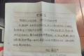拾金不昧！張吉斌師傅、李軍師傅、史東海師傅！你們好樣的 →縮略圖