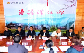 寧強縣政協(xié)首期“秦商量·漫話漢江源”協(xié)商活動在漢江源景區(qū)成功舉辦縮略圖