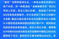 有抖音的注意！警方最新提醒！縮略圖