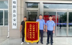 民警追損6萬余元 群眾贈(zèng)送錦旗致謝縮略圖