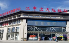 最新！漢中客運(yùn)樞紐站班次時(shí)刻表→縮略圖