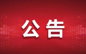9月16日起，漢中公交車將執(zhí)行秋季票價(jià)縮略圖