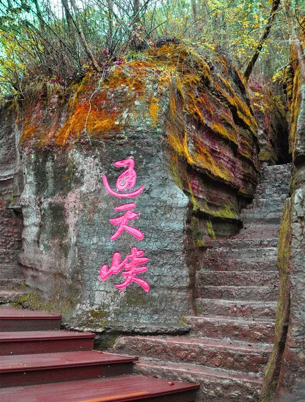 10月1日，漢中黎坪景區(qū)秋高氣爽、景色秀美，還不擁擠，趕緊出發(fā)嘍！