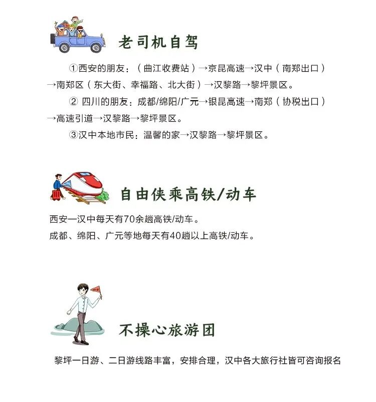 10月1日，漢中黎坪景區(qū)秋高氣爽、景色秀美，還不擁擠，趕緊出發(fā)嘍！