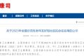 漢中4個(gè)社區(qū)擬入選全國(guó)名單！有你家的嗎→縮略圖
