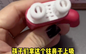 警惕！號(hào)稱“無(wú)毒無(wú)害”？已在學(xué)生中流行！縮略圖