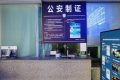 乘火車忘帶身份證怎么辦？這樣解決→縮略圖