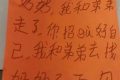 不到2小時(shí)，孩子找到了！縮略圖