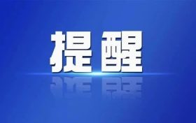 武鄉(xiāng)鎮(zhèn)西河橋改造，公交集團26路和808路公交線路臨時調(diào)整縮略圖