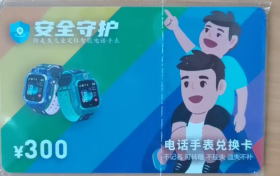 提醒！撿到這種卡立刻銷毀！縮略圖