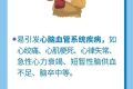 寒潮會(huì)帶來(lái)哪些健康風(fēng)險(xiǎn)？這三類人群需要重點(diǎn)防護(hù)縮略圖