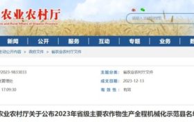 省級(jí)示范縣公布！漢中入選縣區(qū)是→縮略圖