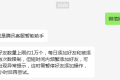 微信最多可以加多少人？騰訊回應(yīng)→縮略圖