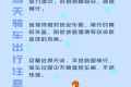 入冬最強(qiáng)雨雪、寒潮過(guò)程來(lái)了！漢中天氣是……縮略圖
