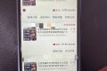 “熊孩子”沉迷游戲亂充值，民警積極幫助追回縮略圖