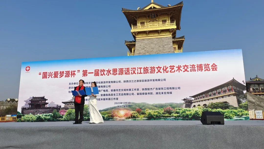 飲水思源話漢江旅游文化藝術(shù)博覽會第三站在襄陽成功舉辦 飲水思源話漢江旅游文化藝術(shù)博覽會第三站在襄陽成功舉辦