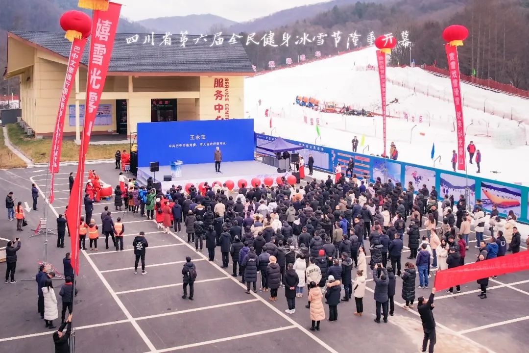 盛大開幕！漢中人玩雪新去處！