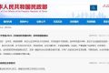 龍年不宜結(jié)婚？民政部回復(fù)了！縮略圖