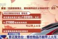 提醒！這些物品不能帶上火車→縮略圖