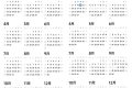 2024年日歷與1996年一樣？！縮略圖