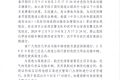 注意！ 春節(jié)假期漢中、寶雞境內(nèi)高速公路禁止危險(xiǎn)化學(xué)品運(yùn)輸車輛通行縮略圖