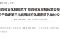陜西新增6家省級旅游休閑街區(qū)，漢中這里上榜！縮略圖
