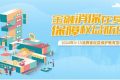 農(nóng)銀人壽全面啟動2024年“3·15”消費(fèi)者權(quán)益保護(hù)教育宣傳活動縮略圖