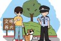 罰款300元！遛狗未拴繩，略陽公安開出首張罰單縮略圖