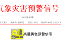 最高35℃以上！漢臺區(qū)發(fā)布高溫黃色預(yù)警！請注意防范縮略圖