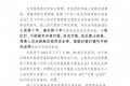 請注意！7月1日起，縣城啟用兩處交通違法自動記錄設(shè)備，詳情→縮略圖