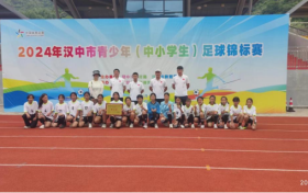 喜報(bào)！漢中市南鄭區(qū)蓮花九年制學(xué)校女子甲組代表隊(duì)在漢中市校園足球聯(lián)賽中榮獲亞軍縮略圖