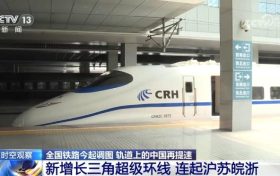 全國鐵路實(shí)行新列車運(yùn)行圖 軌道上的中國再提速縮略圖