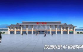 西十高鐵漫川關(guān)站開工建設(shè) 未來(lái)西安至武漢僅需2.5小時(shí)縮略圖