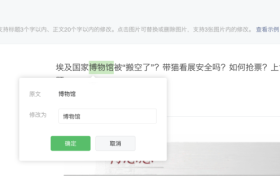 微信公眾號可以修改標題了！縮略圖