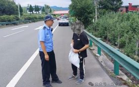 行人禁止上高速，別拿生命走 “ 捷徑 ” ！縮略圖