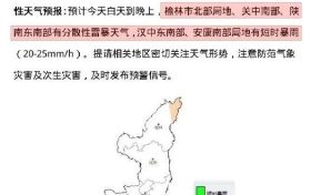 強降雨天氣持續(xù)！局地大到暴雨！這些一定要做到→縮略圖