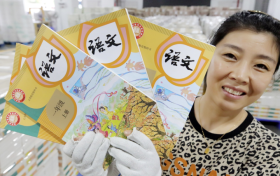 快看！中小學新教材是這樣縮略圖