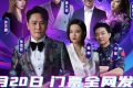 官宣！漢中群星演唱會開票時間已確定！縮略圖