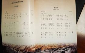 漢中一地民歌，入選中小學教材了縮略圖