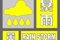 高溫+大雨交替來襲！剛剛，漢中發(fā)布暴雨黃色預(yù)警→縮略圖