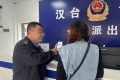 警惕新型詐騙！漢臺公安為群眾挽損30000元縮略圖