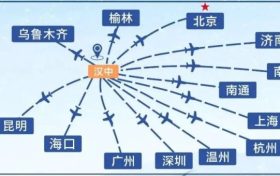 新增航線！漢中機(jī)場(chǎng)航班換季啦→縮略圖