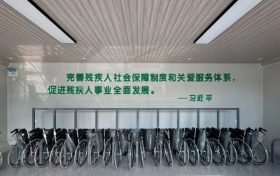 漢中市中心廣場“共享輔具空間”正式投入使用縮略圖